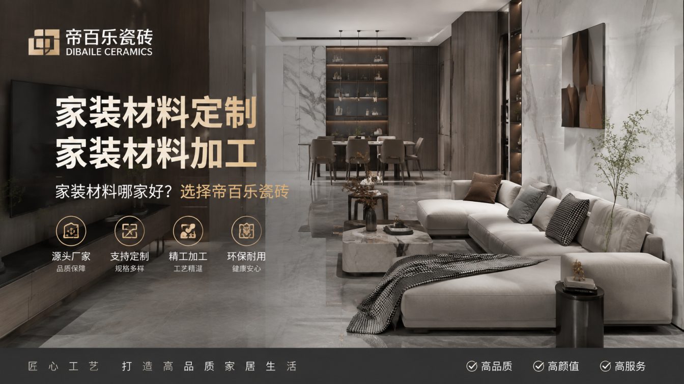 平桂区广东工厂直供好瓷砖